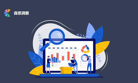 森思洞察