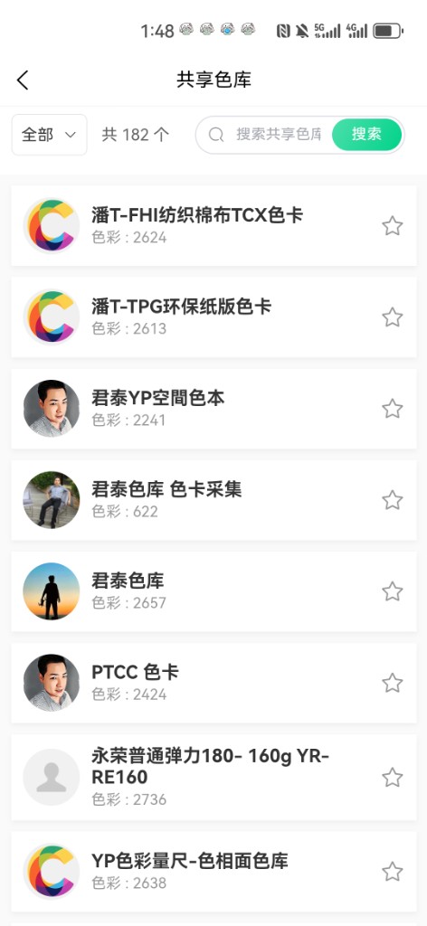 共享色库