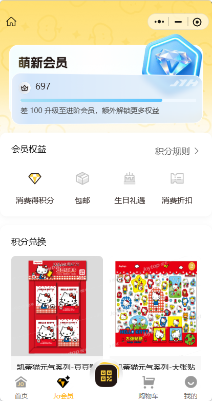 Jo 会员中心