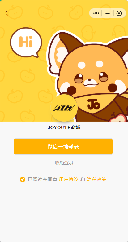 微信登录页