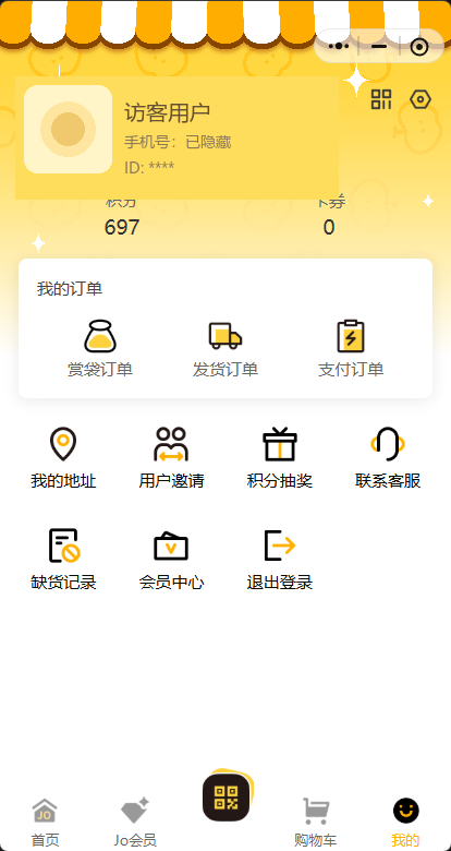 个人中心