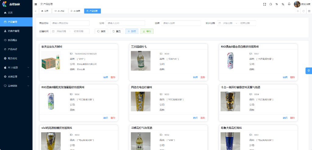 感官调研平台产品管理